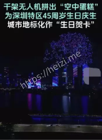 深圳经济特区45周年